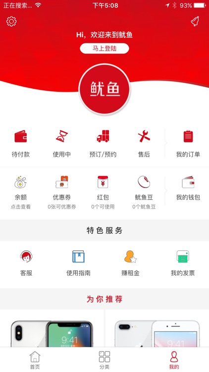 鱿鱼-信用租赁，上鱿鱼