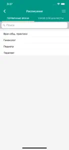 К-Врачу screenshot #4 for iPhone