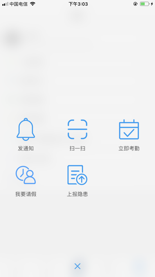 #5. 陕西学安 (iOS) 由: China Telecom Digital Intelligence Technology Co., Ltd