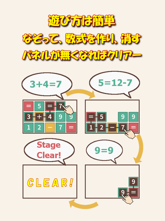 パズマス2 数式なぞり脳トレパズルゲームのおすすめ画像3