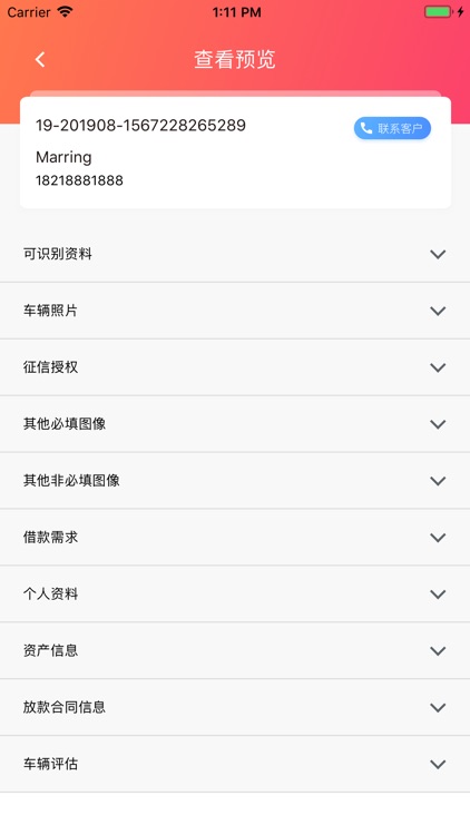 众信展业 screenshot-3