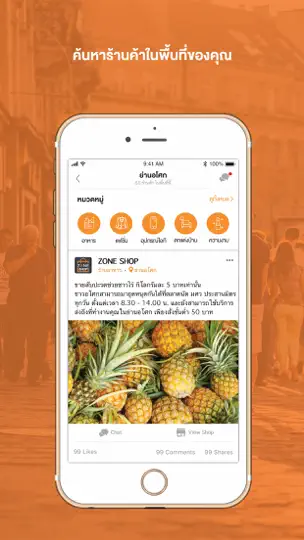 Скриншот ZONE на iPhone 5