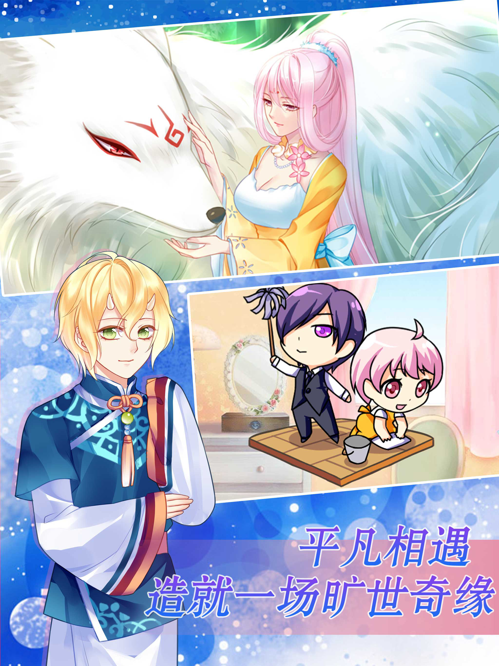 爱养成2