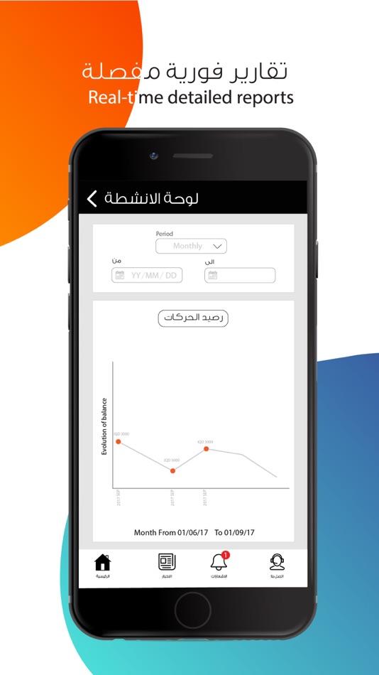 #4. Switch Agent - وكيل سويج (iOS) 由: Iraq Electronic Gate