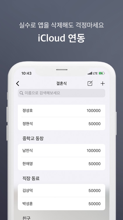 Gratitude - 경조사 장부