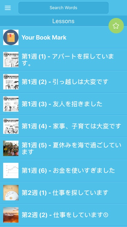 JLPT Từ Vựng N2 - Soumatome N2