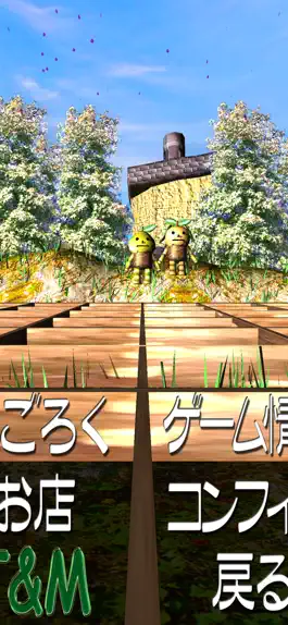 Game screenshot Nacchan's Grassland Sugoroku apk