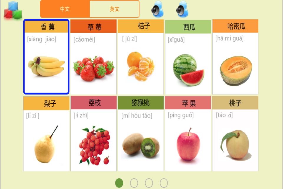 LearnChinese-fruit screenshot 3