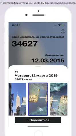 Game screenshot TopSteps apk