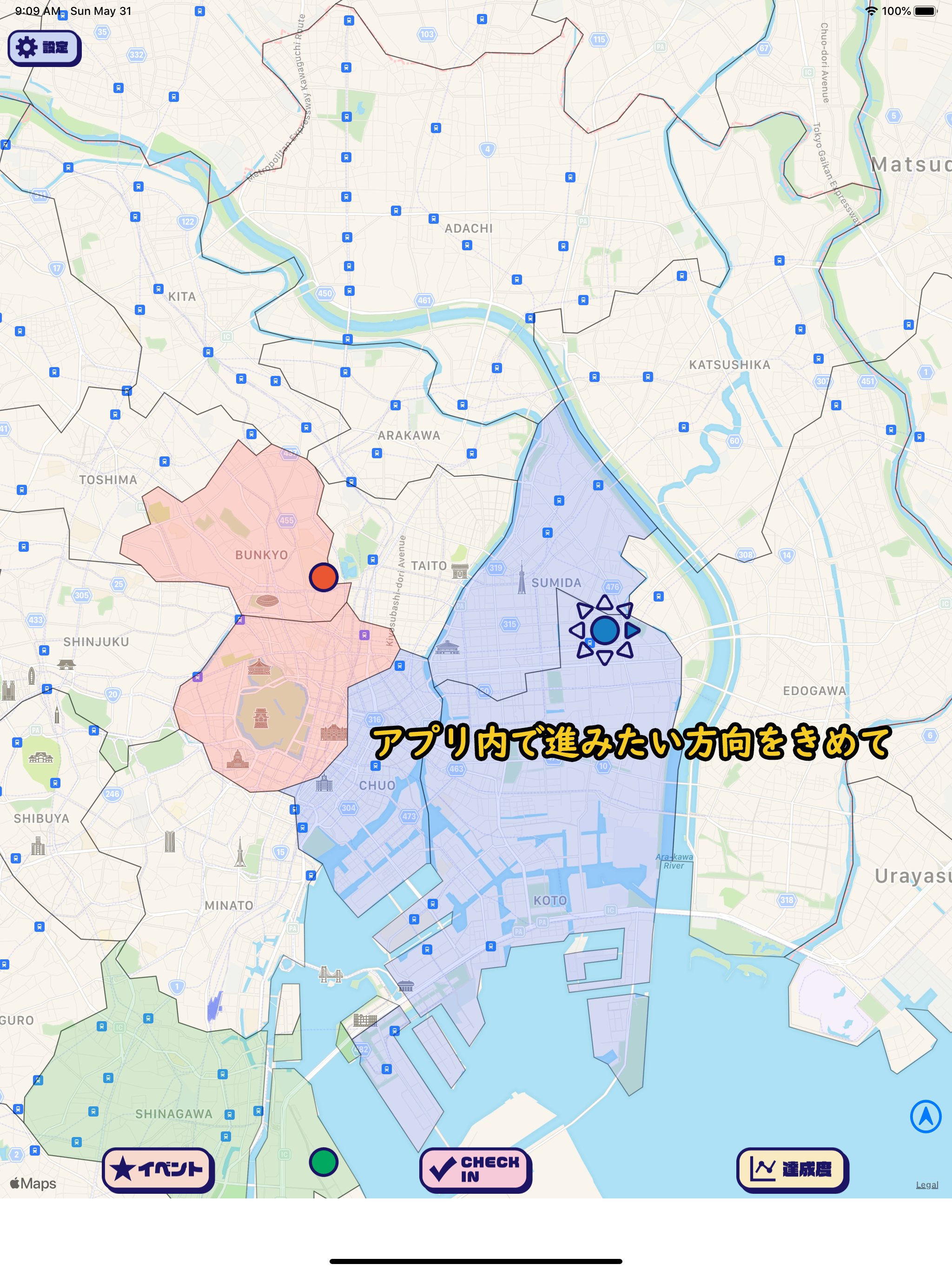 市町村あるき