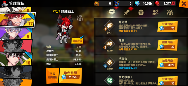 Lucid Adventure : Idle RPG(圖3)-速報App