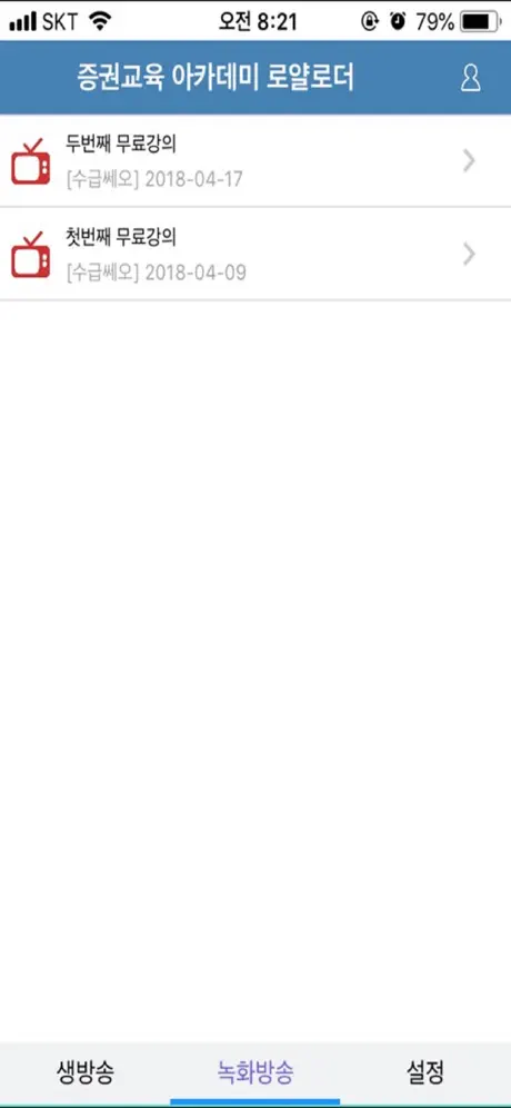 로얄로더 증권교육아카데미