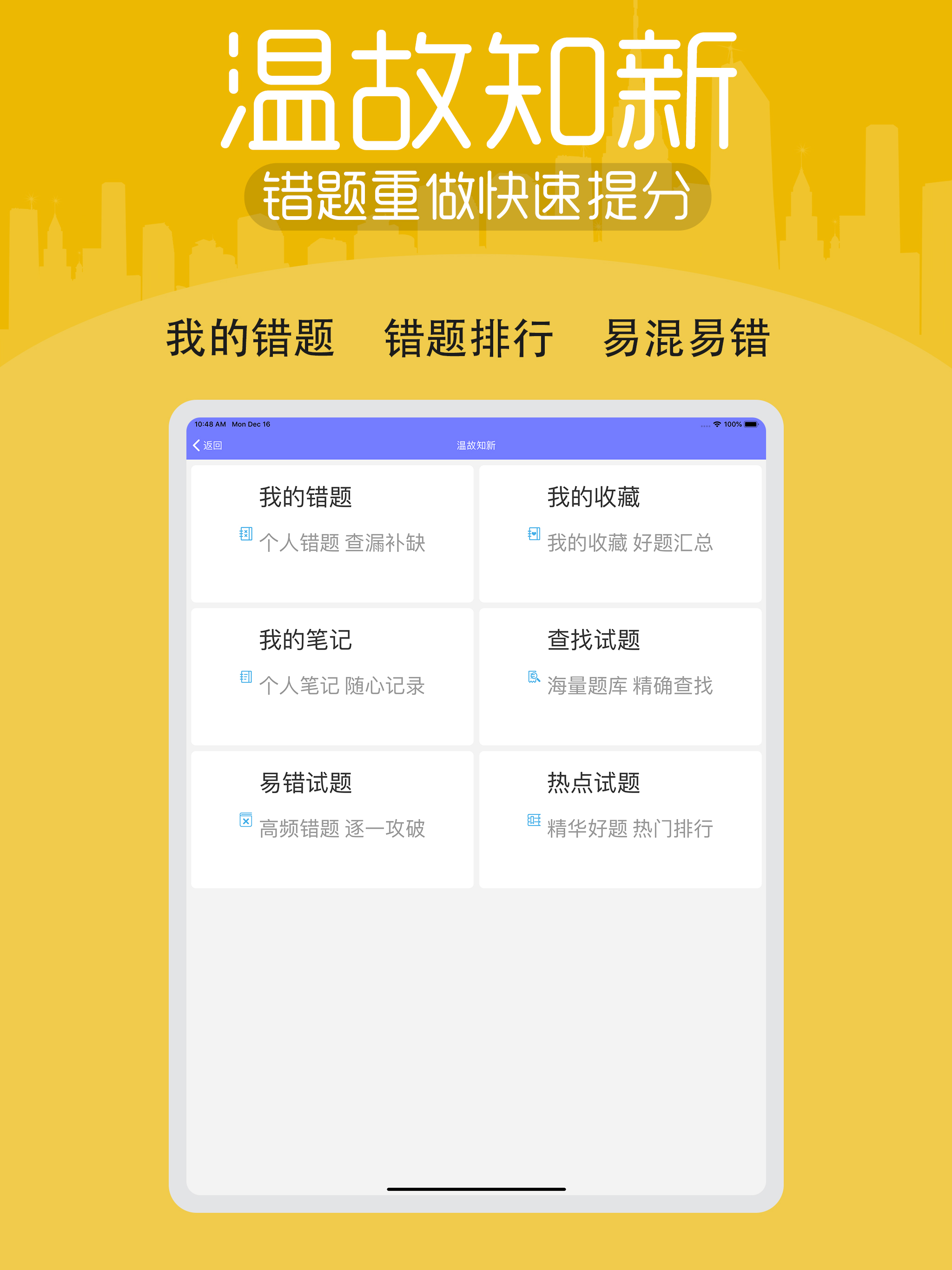 建筑消防考试宝典-一建二建考试题库
