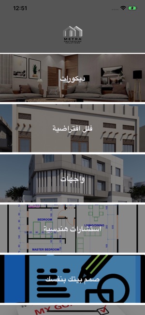 Metra Constructions(圖5)-速報App