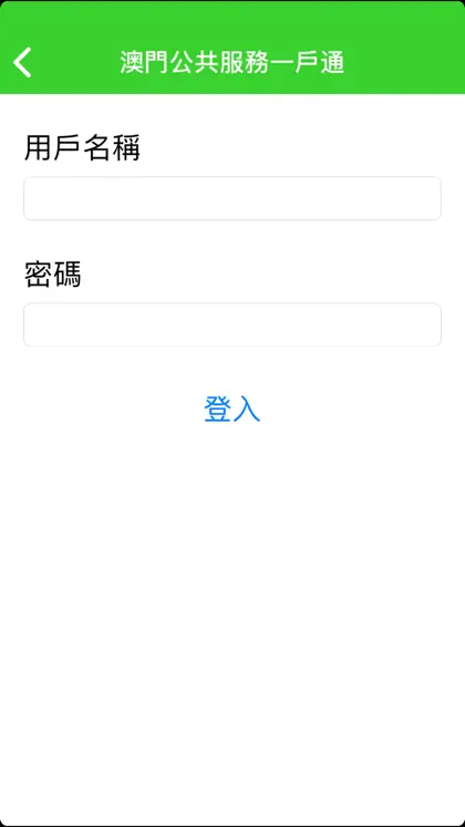 Screenshot 3 von 6 zu 澳門衛生局資訊站