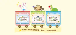 Game screenshot 快樂小天使圖書系列3-6歲 mod apk