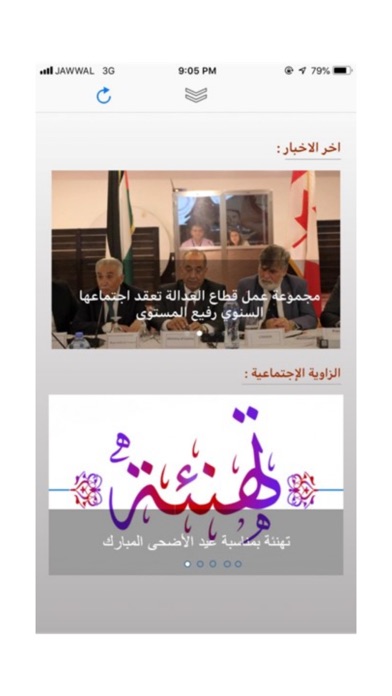 مجلس القضاء الأعلى screenshot 2