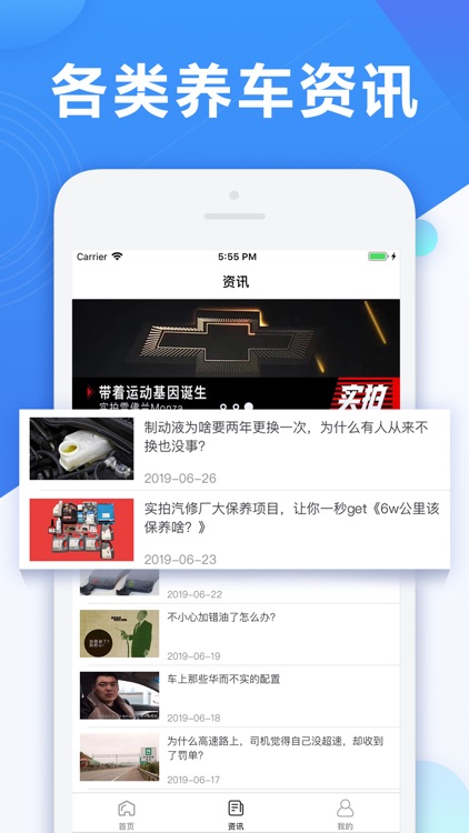 乐在养车 screenshot-3