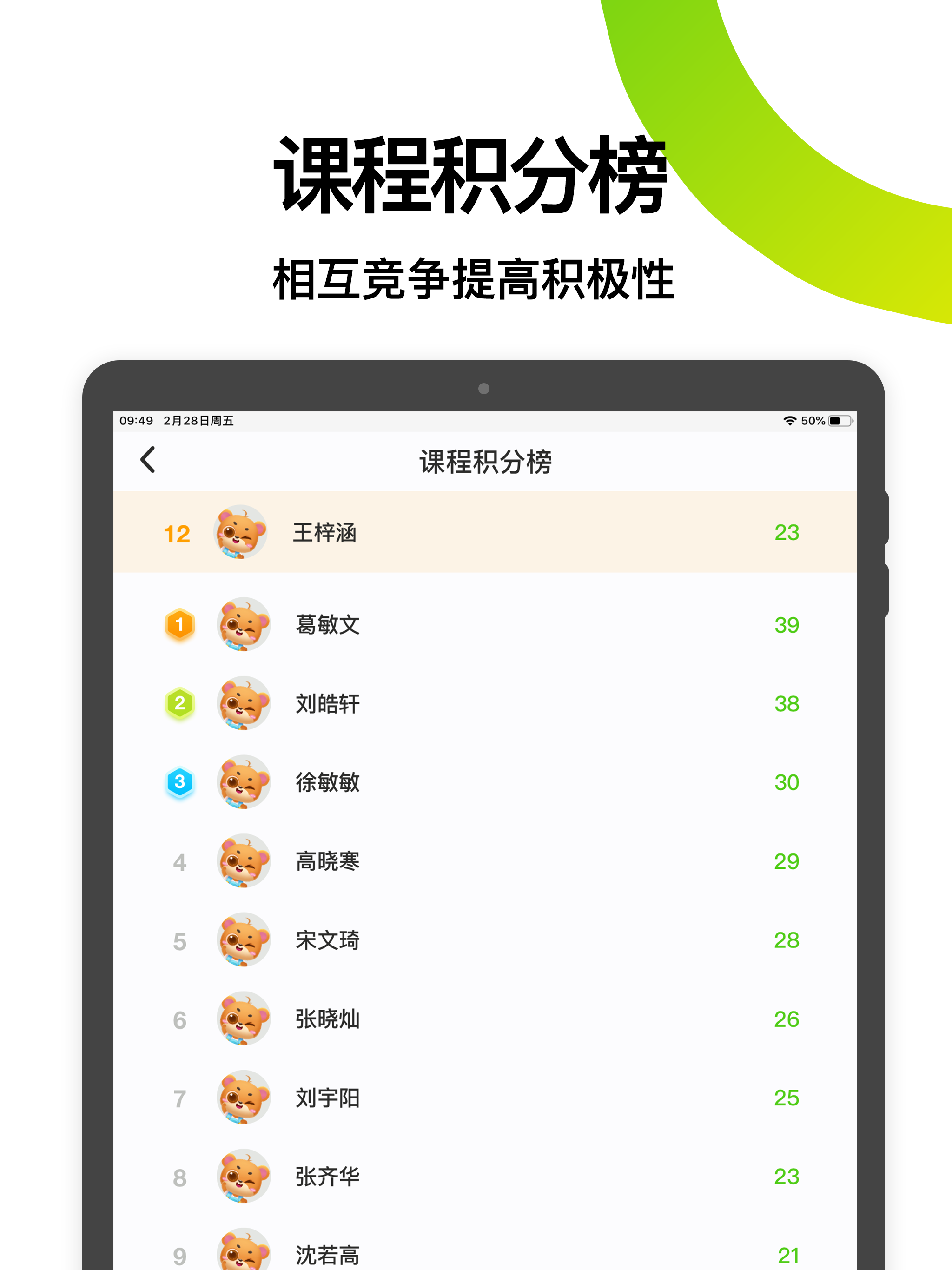 方唐文学学生端