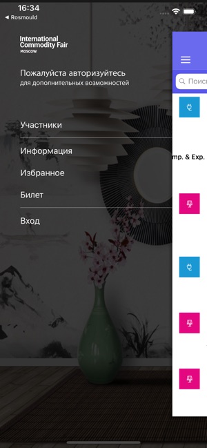 International Commodity Fair(圖3)-速報App