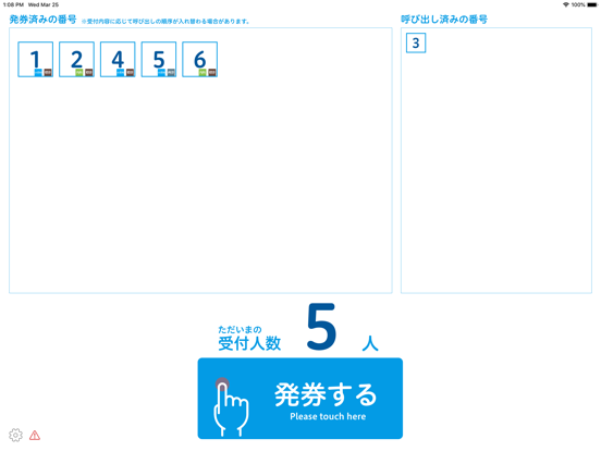 Screenshot #4 pour EPARKで診察まち