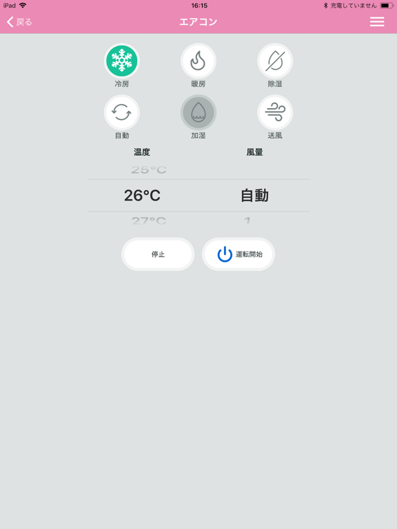 Screenshot #6 pour BTスマート家電リモコン