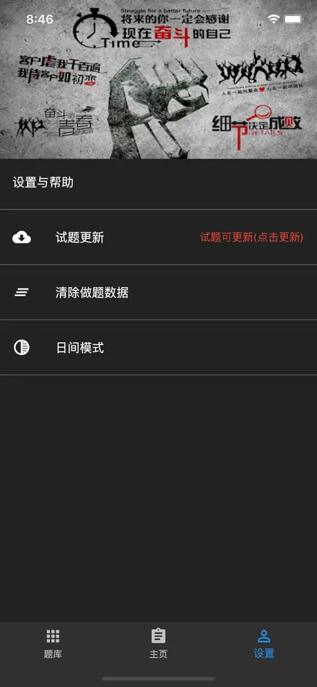二级建造师题集