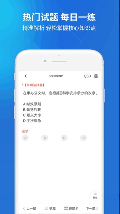 事业单位题库-事业编制考试宝典 screenshot-3