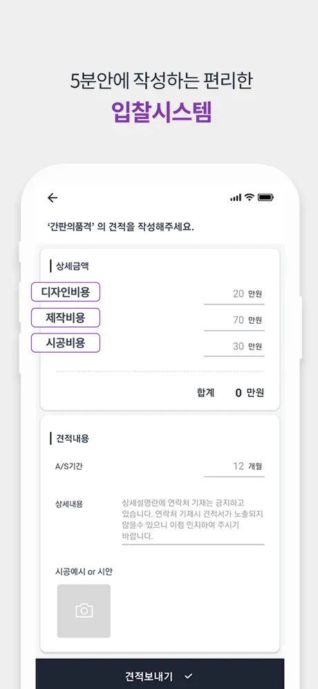 간판의품격 파트너스 - 월 고객 의뢰수 1위