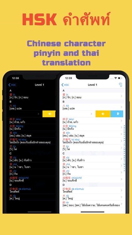 HSK คำศัพท์