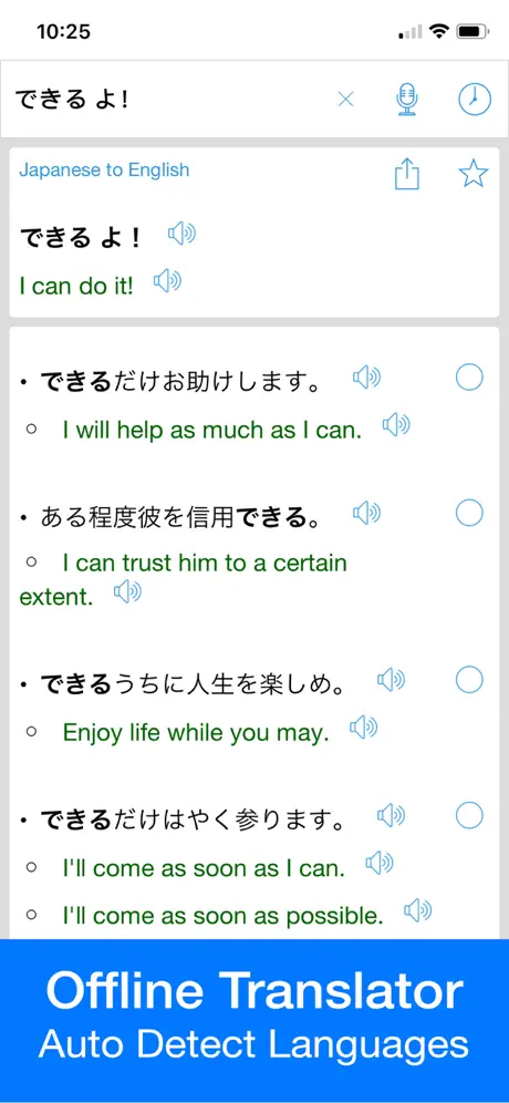 Japanese Translator Offline