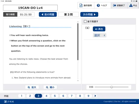 Ｚ会ウェブテストシステム