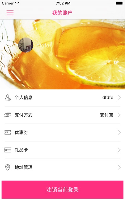 叽喳宅购 screenshot-3