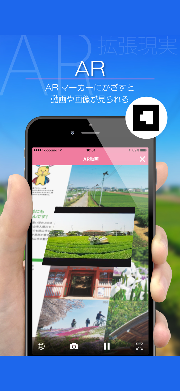 狭山スマートナビ