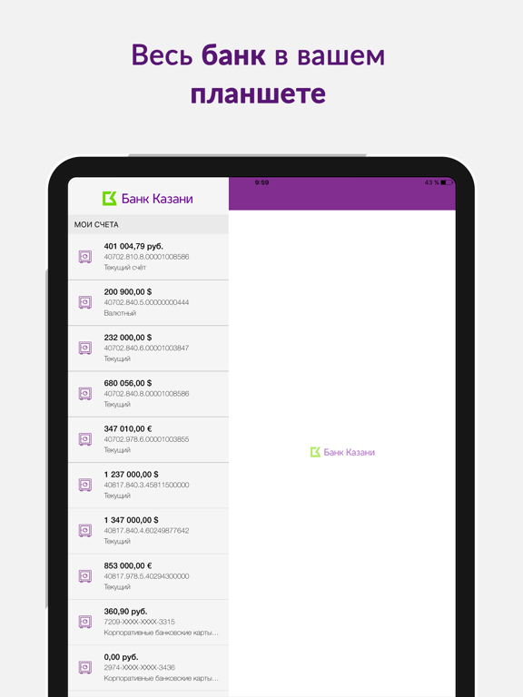 Screenshot #4 pour БК Бизнес