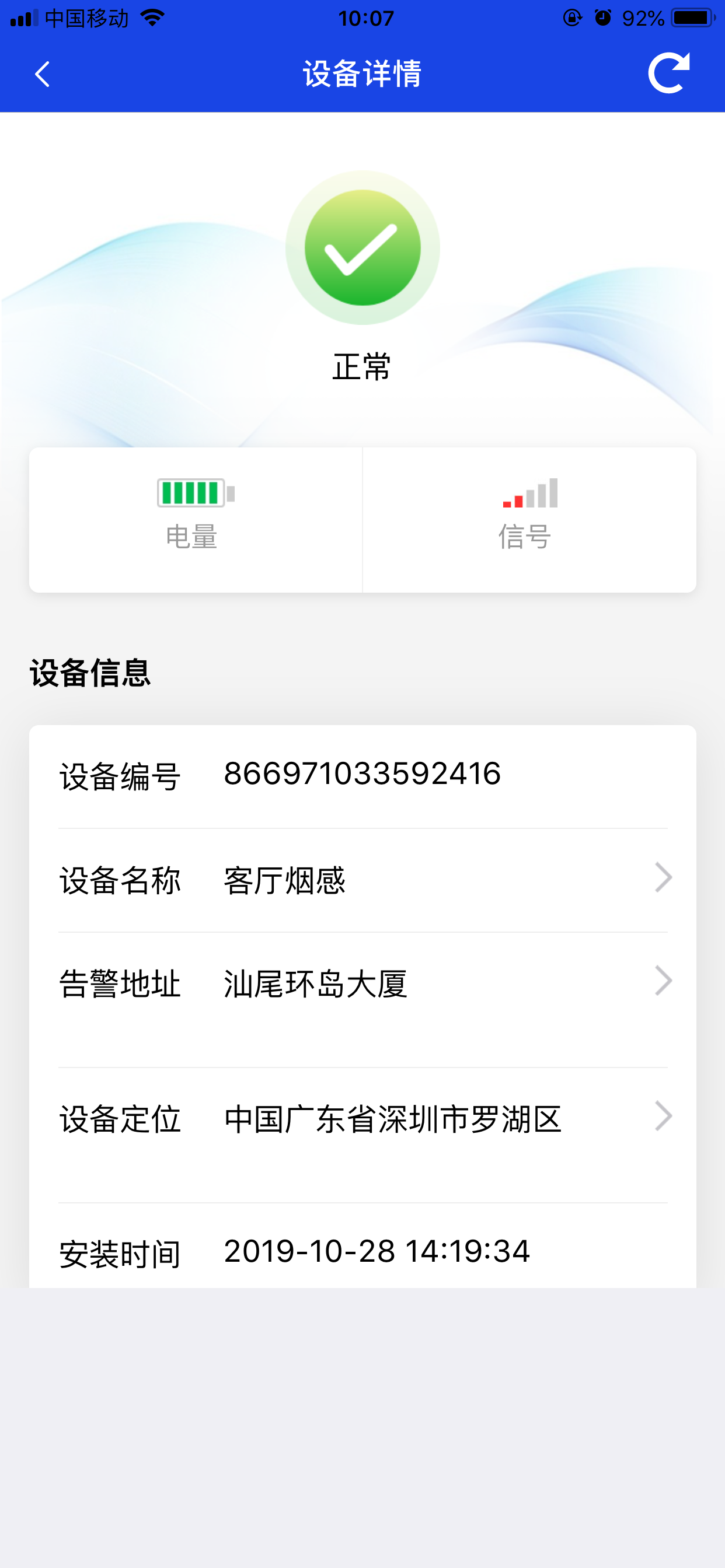 安捷智联