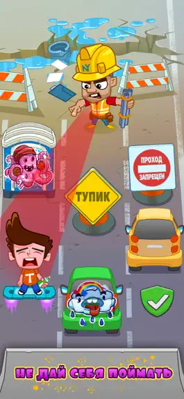 Game screenshot Городской вандал apk