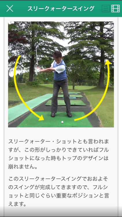 ゴルフスイングデザインバイブル　12 positions