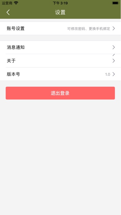 健康姜堰居民版 screenshot 4