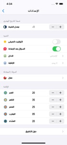 Falah screenshot #6 for iPhone