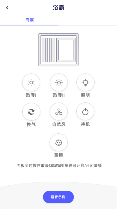 Screenshot 1 of 好太太云 App
