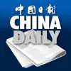 The China Daily iPaper contact information