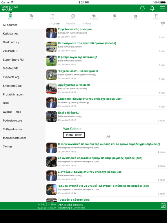 Screenshot #4 pour Links & News for AEK