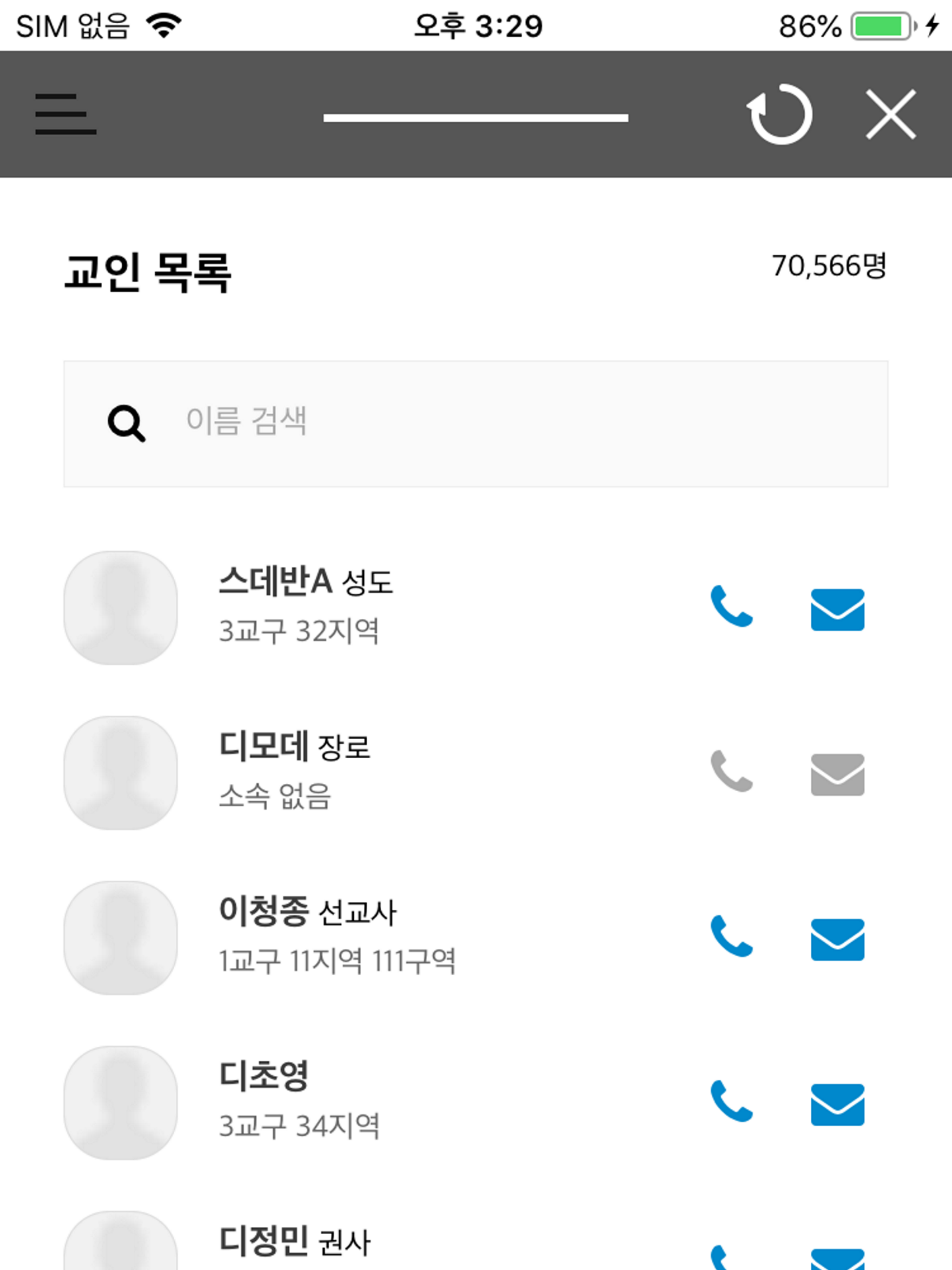 디모데교회관리 watching