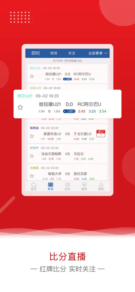 欧核足球-专业足球分析比分竞猜预测