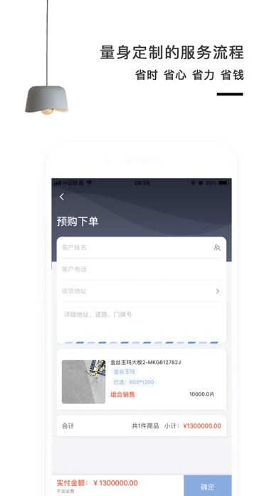 e修鸽商家 screenshot 3