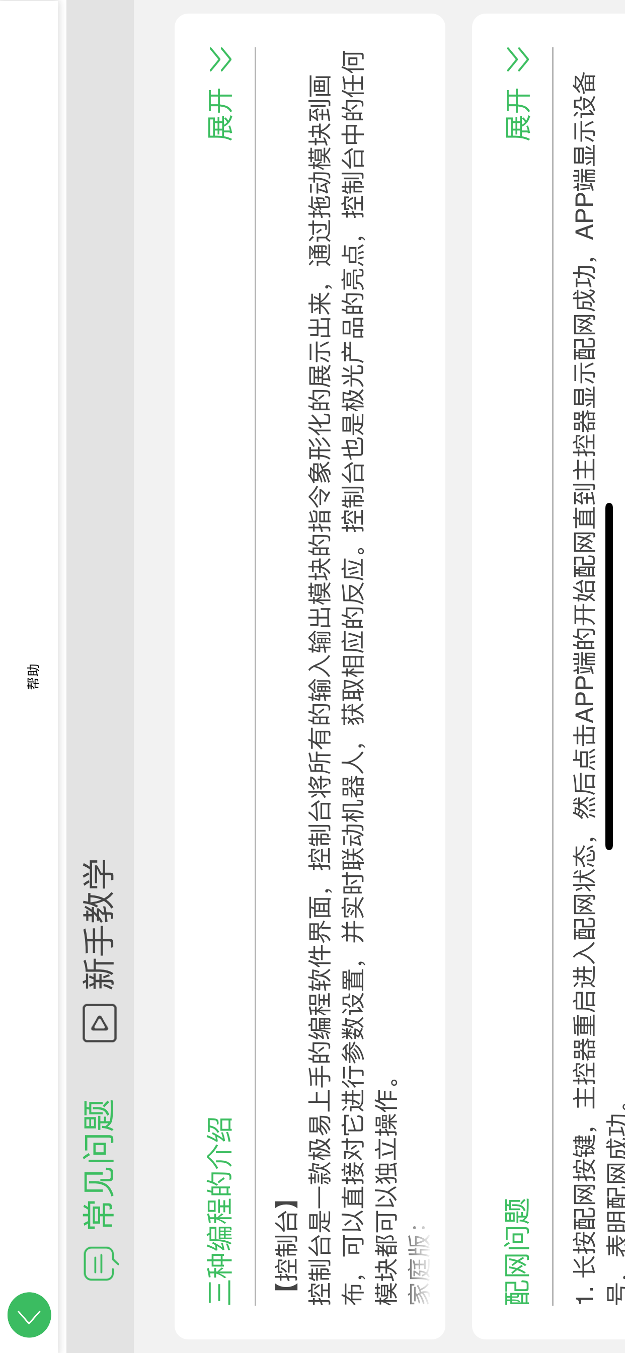 极光7-蓝牙版 screenshot 4
