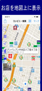 コンビニ・検索 screenshot 2