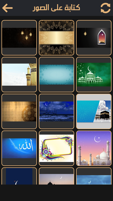 صور اسلامية منوعة iPhone screenshot 7 - Photo & Video app