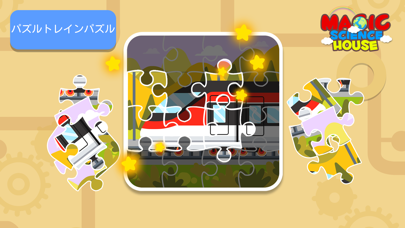 楽しい電車ゲーム Liteのおすすめ画像4